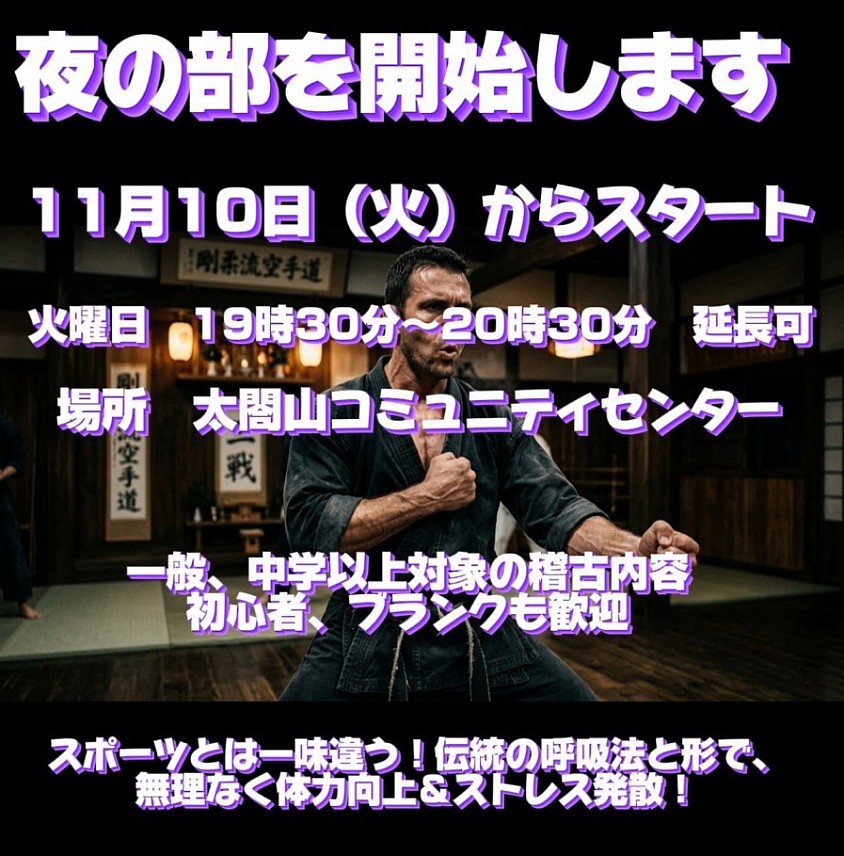 新コース